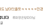 티아라팬 닉네임<b>패기</b>