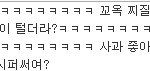 제 동생이 지금 자살 <b>직전</b>이네요...