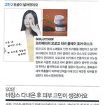 환절기 피부관리 팁! 알파인 베리 <b>워터리</b> 크림, 순한 수분크림 잡지컷