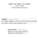 좋아하는것과 사랑하는것의 <b>차이점</b>은?