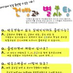 국군방송 <건빵과 별사탕> 에서 곰신분들 출연신청을 기다립니다!