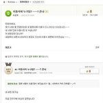 미댓님 그리워서 내가 쓰는 웃긴사진 8