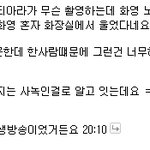 무개념초딩들의 티아라 쉴드치기