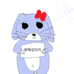 아나 <b>이씨</b>..변백강아지 들어와봐