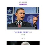 대박! 드디어 오늘 개봉?! 오바마도 <b>극찬</b>한 영화가 온다!