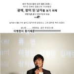 진정한 서프라이즈!! 이병헌 광해 시사회 <b>급습</b>사건?!
