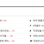 <b>정시</b>에 출근해도 안되냐는 글쓴이입니다.