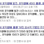 지구상에서 가장 큰 물고기!! <b>방류</b>대작전!!