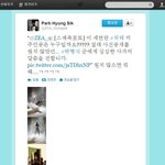 제국의아이들 박형식 뒤태공개에 관한 반응.jpg