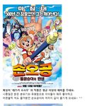 역시 기대를 저버리지 않는 '손오공:돌원숭이의 <b>탄생</b>'