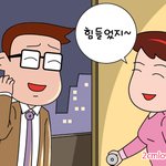 남자 <b>버릇</b> 길들이는 법 연극이필요해~