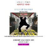 오뽠 강남스타일에 <b>이은</b> 언닌 레이디스타일~
