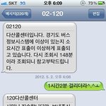 120 다산콜센터 , 문자서비스 되는거 나만 몰랐나??