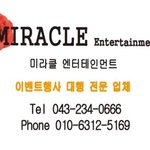 미라클 이벤트 카페 오픈 기념 <b>행사</b> 해요 !!