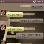 어제 친구와 카톡 스샷 (이게 웃긴가요?)