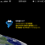 SNS 2.0 시대를 여는 제키톡, "양방향 라디오"가 뭐야...