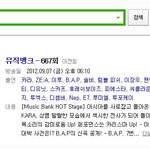 쇼음악<b>중심</b> 9월8일 보지마세요 티아라나옴