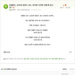 일베남자랑 네이트녀랑 사귀면?