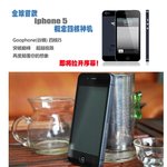 중국 짭퉁 아이폰5!! ㅋㅋ 하늘에 있는 잡스도 깜짝 놀랄 기세~