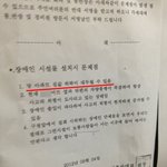 이기심 쩌는 아파트 <b>서명</b>운동