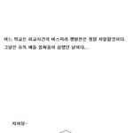 웃고싶어 직접올리는 웃긴댓글,<b>만화</b>,공감