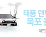 태풍으로 한바탕 <b>어수선</b>했던 8월 말의 일.