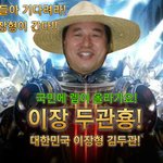 <b>이장</b>ㅋㅋㅋㅋ