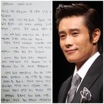 12살 연하 이민정 사로잡은 이병헌의 매력은
