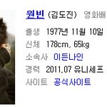 <b>원빈</b>키 176