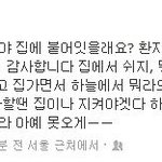 간호<b>조무사</b>의 막말 ,세상은 도대체 언제 살만해질까