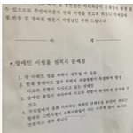 방학동 이기주의 <b>끝장</b> 아파트.jpg