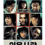 관객 돌파 <<b>이웃</b>사람> 300만 넘으면?! "안아드립니다"♡
