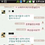 (+사진有) 인천에서 할머니들을 상대로 사기치는 병원