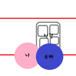 급식소에서 만난 오빠한테 첫눈에 반했어요 ★★★★★