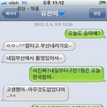 연예인들의 휴대폰 문자 <b>대화</b>.jpg