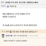 ★★<b>남친</b>이 <b>여친</b> 쌩얼봣을때ㅋ★★