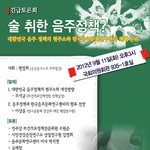 9.11긴급 정책토론회] 술 취한 음주정책? 대한민국 음주 정책의...