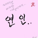 웃고싶어 직접올리는 웃긴댓글,<b>만화</b>,공감 13