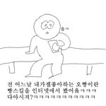 ★☆(사진有느님)오빠에대한<b>환상</b>을깨드립니다☆★