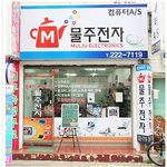 대박~! 한번 보면 잊을 수 없는 <b>전자회사</b> 이름~ㅋㅋ