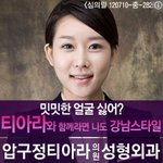 망한 <b>성형</b>외과