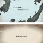 애국가의 동해<b>물</b>이 일본해의 <b>물</b> <b>이</b>되는데도