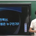 우리가 몰랐던 전기요금의 비밀-수정(모바일배려)
