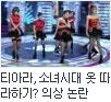 아진짜티아라역겹다