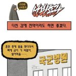 웃고싶어 직접올리는 웃긴댓글,<b>만화</b>,공감 16