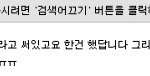 ●정은지 까는팬덤 알아냄 바나
