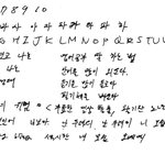 내 <b>글씨체</b> 더럽냐???