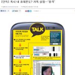 카카오톡 개인정보유출 조심하세요!!(직접실험,사진有)