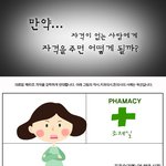 양승조의원의 의료법 80조 개악반대<b>서명</b> 부탁드립니다