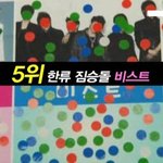 짐승돌은 <b>2pm</b>이 만들었습니다